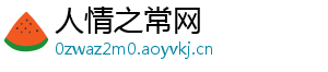 人情之常网